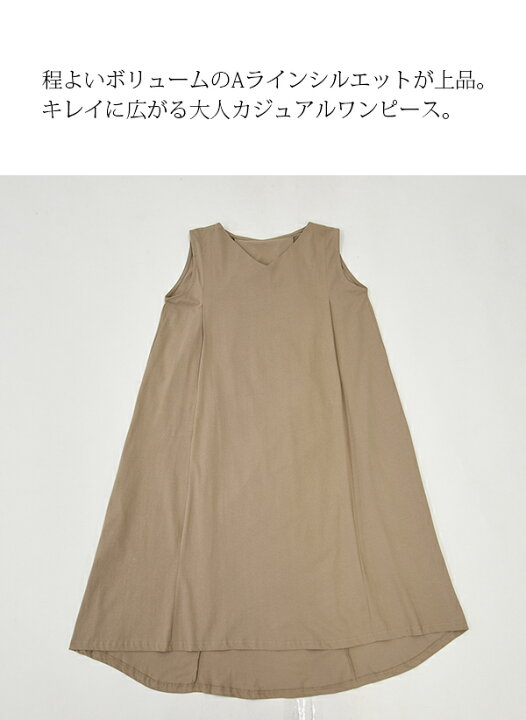 楽天市場 ワンピース 夏 レディース タック入りaラインノースリーブワンピース 受注発注 メール便不可 M L Ll 3l 4l 5l ワンピース 春夏 モカ チャコールグレー ブラック 黒 涼感 涼しい シンプル カジュアル 無地 楽ちん ゆったり 体型カバー ロング