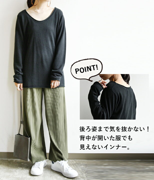 楽天市場 服から見せない 裏起毛 インナー レディース あったか裏起毛バレエネックカットソー 8分袖 メール便5 M L Ll トップス レディース 秋冬 ブラック 黒 オフホワイト 白 チャコール 極暖 防寒 8分袖 カットソー 肌着 あったか アンドイット And It