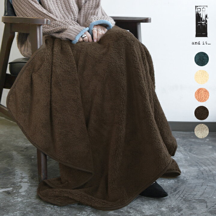 楽天市場 ブランケット ひざ掛け 大判 シープタッチブランケット メール便不可 ふわふわ 暖かい おしゃれ もこもこ あったか 暖か 冬 100 140 100 140 毛布 洗える 防寒 ネイビー アイボリー スモークピンク ブラウン ライトグレー 茶 アンドイット And It