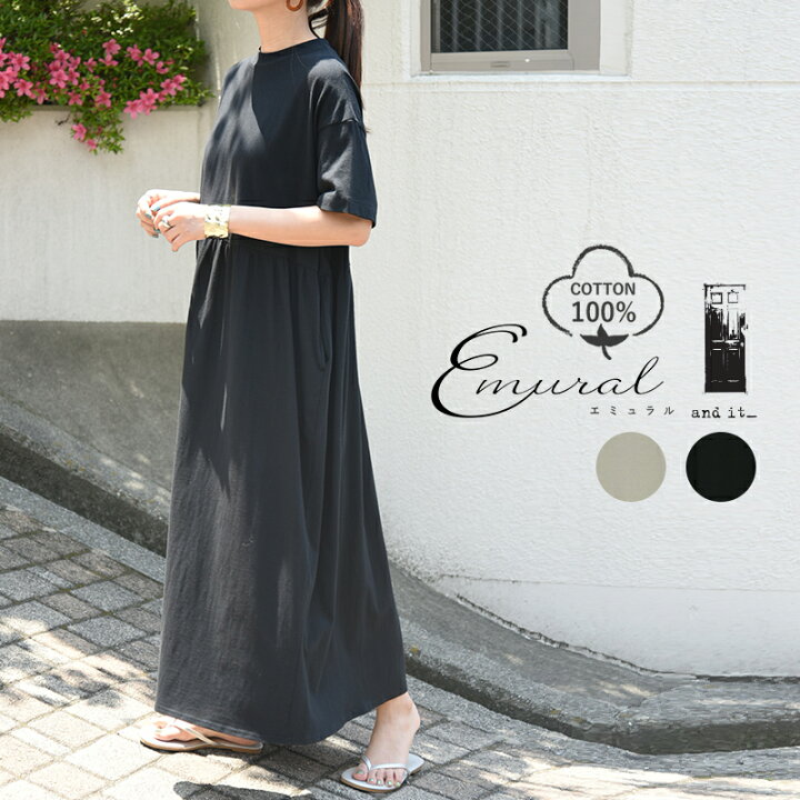 楽天市場 バーゲン ワンピース 半袖 ウエストギャザーワイドワンピース レディース 綿100 綿100 コットン 春夏 夏 ミモレ丈 ロング ギャザー おしゃれ カットソー かわいい 切り替え 無地 グレージュ ブラック 黒 Emural エミュラル M L メール便不可 アンドイット