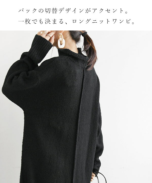 楽天市場 ニットワンピース ロング モヘア風ニットワンピース メール便不可 M L 秋冬 冬 ワンピ マキシ丈 洗える タートル タートルネック おしゃれ レディース 生地 中厚 ロング 長袖 ゆったり チクチクしない グレー ブラック アンドイット And It 楽天市場 ニットワンピース ロング モヘア風ニットワンピース メール便不可 M L 秋冬 冬 ワンピ マキシ丈 洗える タートル タートルネック おしゃれ レディース 生地 中厚 ロング 長袖 ゆったり チクチクしない グレー ブラック アンドイット And It