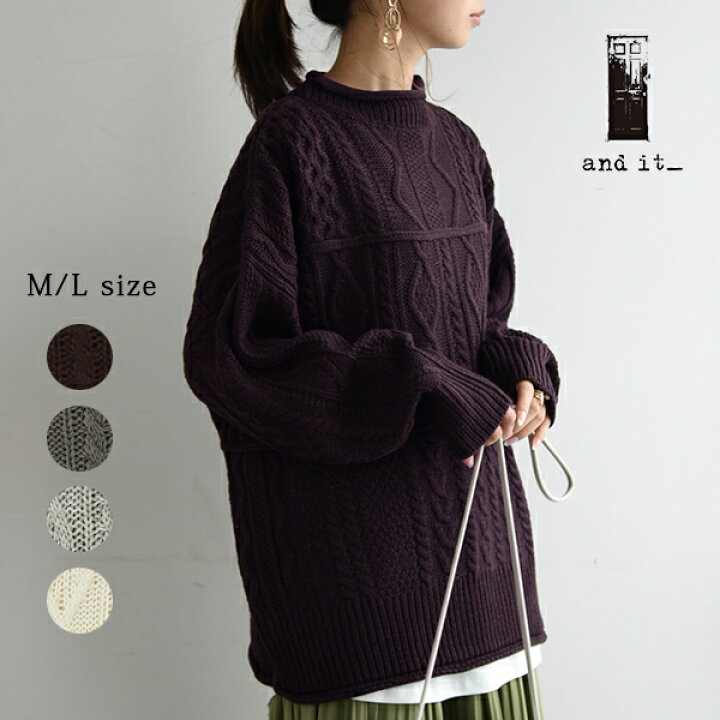 楽天市場 ニット レディース ゆったり ケーブル切替ワイドボトルネックニット メール便不可 M L トップス セーター プルオーバー 長袖 ウォッシャブル 洗える 洗えるニット 杢ホワイト 白 グレー ブルーグレー ブラウン ワイド アンドイット And It