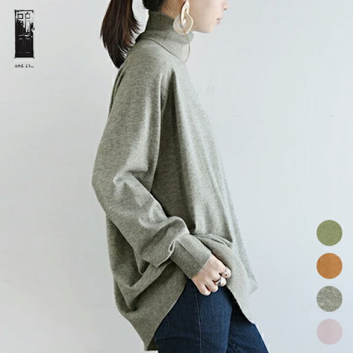 楽天市場 ニット レディース 長袖 秋冬 ゆったり タートルネック もちもちヤーンカラーニット メール便不可 M L チュニック丈 お尻が隠れる ウォッシャブル 洗えるニット トップス グレー オリーブ ラベンダー モカオレンジ アンドイット And It