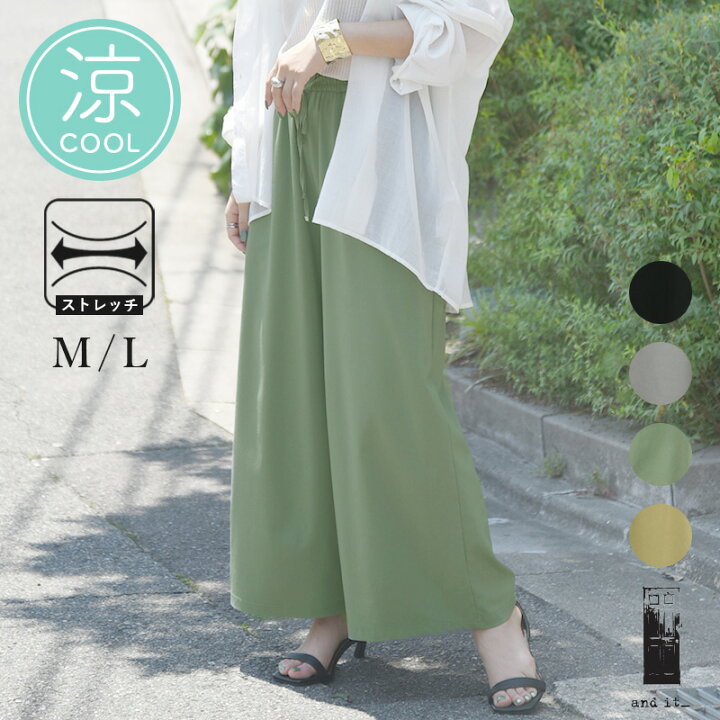 楽天市場 バーゲン パンツ レディース きれいめ ライトクールストレッチワイドパンツ 夏 春夏 ウエストゴム ウエスト ゴム ゆったり ブラック チャコール カーキ ベージュ 黒 無地 ストレート ひんやり ラフ 涼しい ストレッチ ワイド ワイドパンツ M L メール便10 楽天市場 バーゲン パンツ レディース きれいめ ライトクールストレッチワイドパンツ 夏 春夏 ウエストゴム ウエスト ゴム ゆったり ブラック チャコール カーキ ベージュ 黒 無地 ストレート ひんやり ラフ 涼しい ストレッチ ワイド ワイドパンツ M L メール便10
