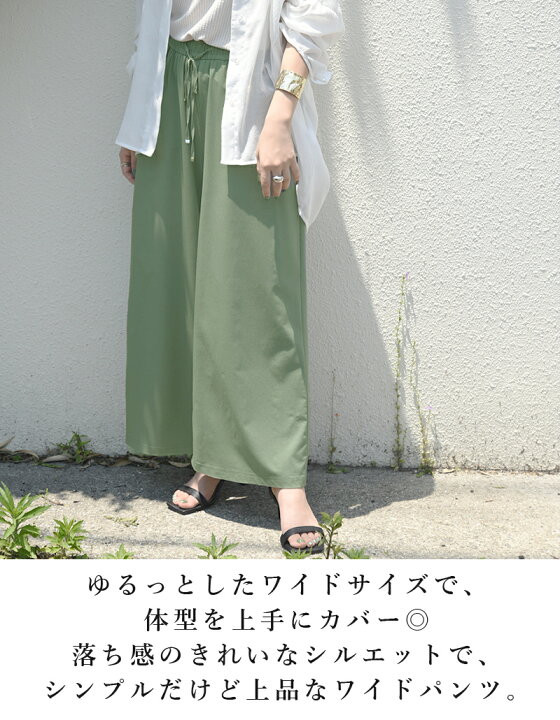 楽天市場 バーゲン パンツ レディース きれいめ ライトクールストレッチワイドパンツ 夏 春夏 ウエストゴム ウエスト ゴム ゆったり ブラック チャコール カーキ ベージュ 黒 無地 ストレート ひんやり ラフ 涼しい ストレッチ ワイド ワイドパンツ M L メール便10