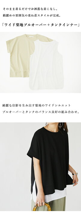 楽天市場】プルオーバー 半袖 レディース インナー付き梨地プル  