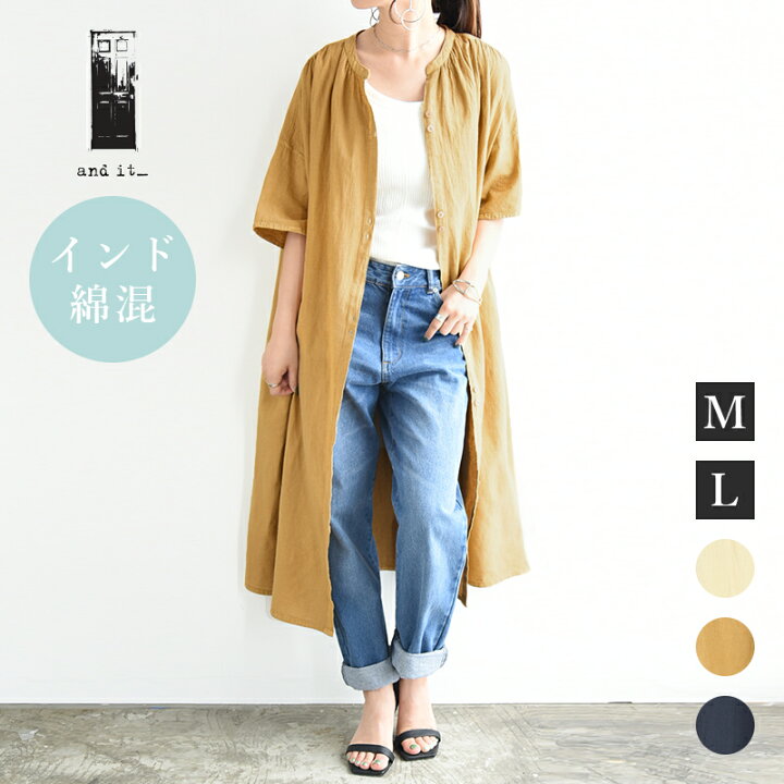 楽天市場 30 Offクーポン対象 ロング 半袖 シャツワンピース レディース 夏 インドコットンリネンシャツワンピース ワンピース マキシ シャツワンピ シャツ ワンピ インド綿 綿麻 ゆったり 長め ゆる シンプル ボタン 無地 ベージュ キャメル チャコールネイビー M L