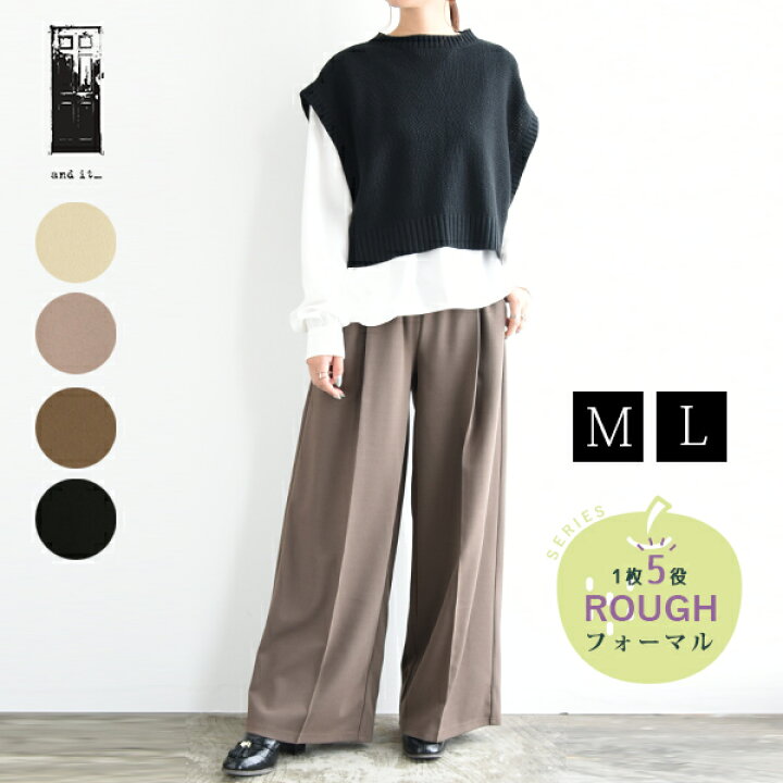 楽天市場 パンツ ワイドパンツ レディース イージーワイドパンツレディース 秋冬 ボトムス パンツ アイボリー ブラック ダスティピンク モカ 黒 綺麗め きれいめ シンプル 仕事着 フォーマル オフィスカジュアル 上品 リラックス 手入れ楽 シワになりにくい M L メール便