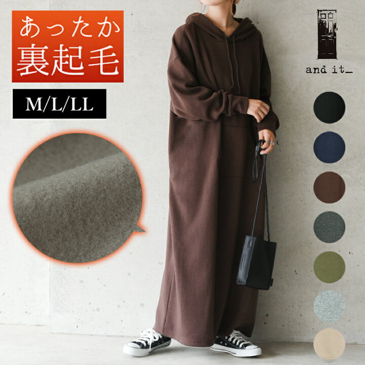 楽天市場 ワンピース 裏起毛 パーカー レディース 長袖 あったか 秋冬 裏起毛シンプルパーカーマキシワンピース パーカーワンピース ロング ロング丈 ワンピ ルームウェア マキシワンピ ロングワンピース スウェット リラックス ゆったり カジュアル M L Ll メール便不可