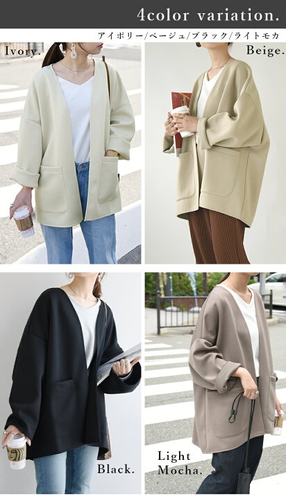 楽天市場 ジャケット レディース 秋 カットポンチジャケット 薄手 襟なし カジュアル ジャージ ストレッチ ノーカラー ライトアウター 羽織り 長袖 ゆったり 無地 ワイド ポケット付き アイボリー ベージュ ブラック 黒 モカ ｍ メール便不可 アンドイット And It