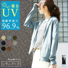 パーカー UV カット レディース 長袖 春夏 紫外線対策 日除け 紫外線 UVカットパーカー 羽織り ZIPパーカー 指穴 uvパーカー ZIPパーカー おしゃれ コンパクト 軽い 薄手 持ち運び シンプル 無地 着回し M L LL 【メール便10】