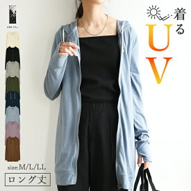 【クーポンで1590円 4/17 11:59まで】パーカー UVカット レディース 長袖 春夏 紫外線予防 紫外線対策 日焼け防止 ZIPパーカー UVカットロングパーカー ロング お尻が隠れる 体型カバー ジッパー 涼しい 涼感 指穴 軽量 薄手 持ち運び 定番 シンプル M L LL メール便10