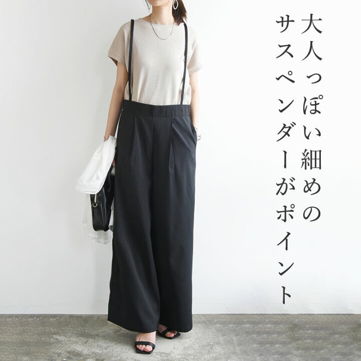 楽天市場】パンツ レディース 春夏 シワになりにくい軽量サスペンダー 