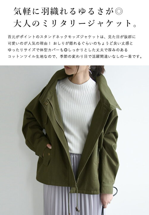 楽天市場】モッズ モッズジャケット アウター レディース 秋 冬 春 