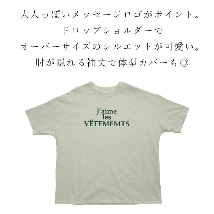 楽天市場】カットソー レディース 春夏 メッセージロゴオーバーTシャツ 