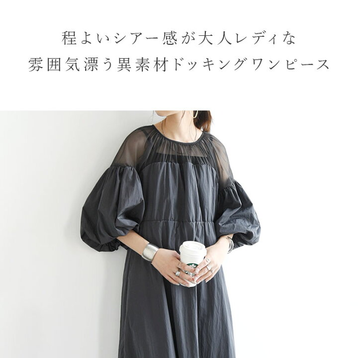 楽天市場】ワンピース レディース 春夏 タフタ×チュールドッキング 