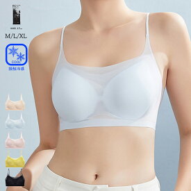 インナー ブラ レディース 極薄 冷感ブラ 下着 ブラジャー ノンワイヤー ホックなし 蒸れない カップ付き シームレス 響かない ひんやり 涼しい 楽ちん ラフ ノンホック M L XL 夏小物 メール便送料無料 メール便5
