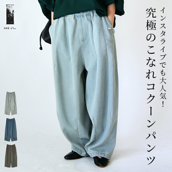 楽天市場】デニム レディース 裾タックバルーンイージーデニムパンツ  