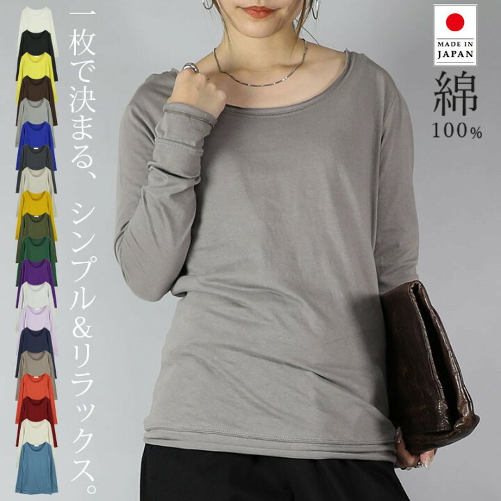 楽天市場】ロンt 日本製 綿100% カットソー 長袖 tシャツ レディース 