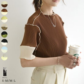 レディース トップス 春 夏 秋 可愛すぎる袖配色半袖プリーツトップス 配色 バイカラー ロンT プリーツ プルオーバー リブ 袖切り替え ボトルネック 半袖 アコーディオンプリーツ シンプル 個性的 S-M M-L メール便5