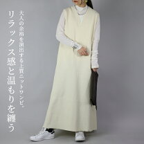 楽天市場】ニットワンピース マキシ丈（カラーホワイト）の通販