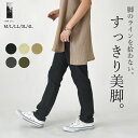 【クーポンで2499円 7/11 17:59まで】スキニー スキニーパンツ レディース すっきり美脚パンツ ツイルパンツ ストレッチ 伸縮性 動きやすい 春夏秋冬 綿混 ウエストゴム スリム 美脚 すっきり 綿 コットン チノパン 黒 M L LL 3L 4L メール便10