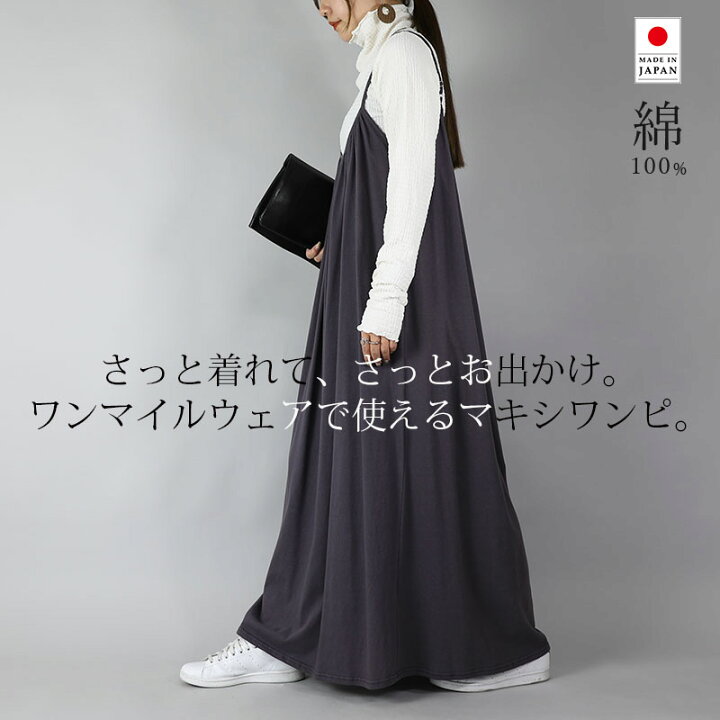 楽天市場】キャミワンピ ワンピース 秋 レディース ベーシックギャザー 