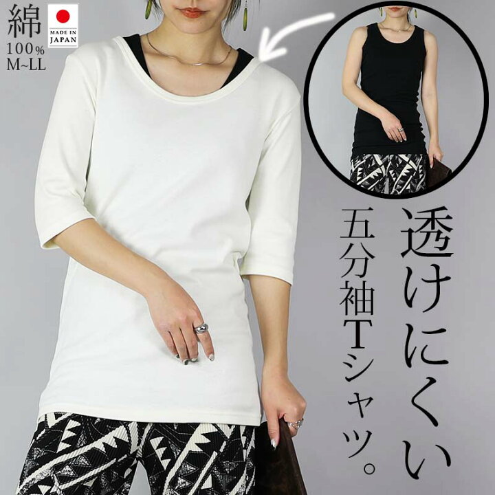 楽天市場】tシャツ カットソー レディース 五分袖 春夏 ロング丈 透け 