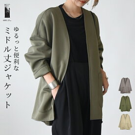 【クーポンで50%OFF 3/18 17:59まで】ジャケット レディース カットポンチジャケット 長袖 ゆったり ワイド 羽織り シンプル 無地 カジュアル 旅行 ノーカラー ジャージ ストレッチ ライトアウター カーキ アイボリー ベージュ ブラック 黒 モカ M メール便不可