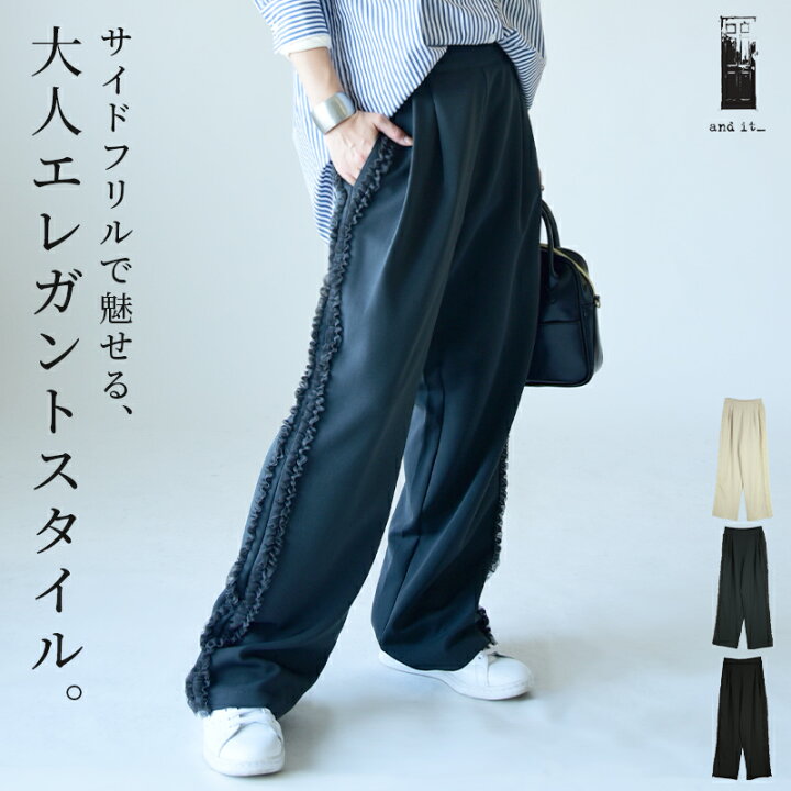楽天市場】パンツ レディース サイドフリルパンツ ボトムス ロング 