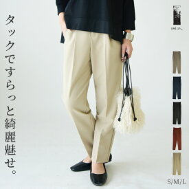 パンツ レディース ワンタックハイウエストテーパードパンツ ボトムス 細見え すっきり ウエストゴム 楽ちん シンプル 着回し リラックス 小さいサイズ きれいめ ブラック 黒 春 夏 秋 冬 PT01 S M L LL メール便10