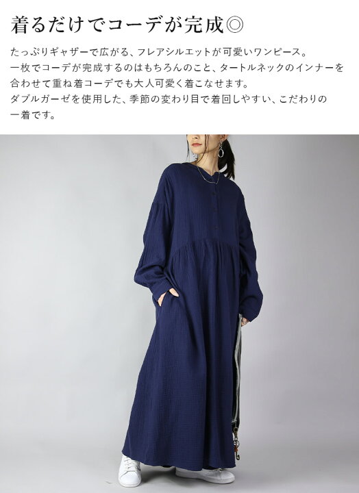 楽天市場】ワンピース レディース 長袖 前ボタンフレアダブルガーゼ 