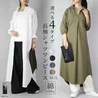 シャツワンピ ワンピース レディース 長袖 4type スキッパー シャツワンピース ロングワンピ ワンピ スキ…