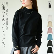 楽天市場】フリース ハイネック（レディースファッション）の通販 