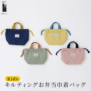 バッグ かばん 鞄 キッズキルティングお弁当巾着バッグ キッズ 子ども こども 子供 きんちゃく お弁当バッグ お弁当入れ 巾着バッグ ネームタグ ネームラベル 学校 保育園 幼稚園 入園 入学
