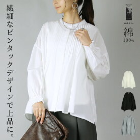 【クーポンで30%OFF 3/18 17:59まで】ブラウス レディース コットン長袖ピンタックブラウストップス 長袖 綿 コットン Aライン 体型カバー ふんわり エアリー ナチュラル 大人可愛い 薄手 軽やか アイボリー ブラック ネイビー ホワイト ストライプ 春 夏 M-L メール便10