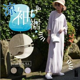 ワンピース レディース おしゃれ セルフカット楊柳ワンピース 夏 半袖 ゆったり 楊柳 セルフカット リゾート ロング マキシ丈 上品 大人 大人っぽい 涼しい 体型カバー 無地 モカ ブラック 黒 ラベンダー 黒 M L LL メール便10