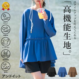 ラッシュガード レディース 春夏 ラッシュガードフリル切替ヘムロングスリーブプルオーバー UVカット 紫外線防止 抗菌防臭 イージーケア 耐塩素素材 撥水性 シワになりにくい トップス ヒップカバー 雨の日 梅雨 M-L メール便10