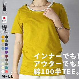 カットソー 半袖 レディース シンプルカラー半袖ロングカットソー(M〜LL) 春夏 トップス 日本製 綿100% コットン tシャツ ロング丈 大きいサイズ カジュアル シンプル 薄手 ティーシャツ 無地 おしゃれ M L LL メール便3