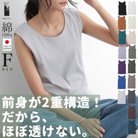 インナー タンクトップ レディース [日本製]凄く透けない大人カワイイクルーネックタンクトップ トップス 透けにくい 二重 クルーネック 日本製 綿100％ コットン 黒 白 春 夏 秋 冬 シーズンレス F メール便5