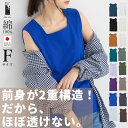 インナー タンクトップ レディース [日本製] 凄く透けない大人カワイイスクエアネックタンクトップ トップス 透けにく…
