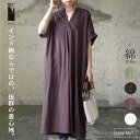 【クーポンで1999円 7/28 17:59まで】インド綿 シャツワンピース ワンピース レディース 半袖 ロング コットンドビースキッパーワンピース 綿100％ コットン100％ ワンピ 透け感 夏 ブラック グリーン レッドブラウン アイボリー 黒 白 透け感 涼感 M L メール便10