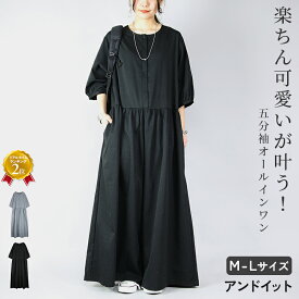 オールインワン レディース ツイルワッシャー5分袖オールインワン パンツ ワイドパンツ 半袖 ゆったり 楽ちん ラフ 体型カバー シンプル 綺麗め カジュアル 上品 スモークブルー ブラック 春 夏 M-L メール便不可