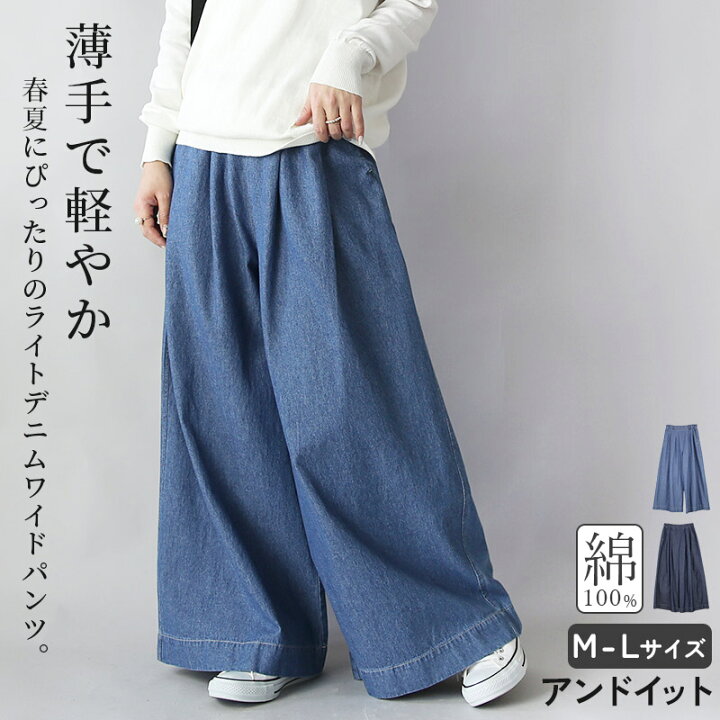 楽天市場】パンツ レディース コットンデニムタックワイドパンツ