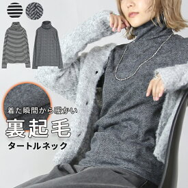 【クーポンで40%OFF 1/19 23:59まで】トップス レディース ヘリンボーン＆ボーダー裏起毛タートルネックカットソー 長袖 あったか 暖かい 起毛 大人可愛い あったかインナー 秋 冬 プリント 防寒 ブラックxアイボリー ヘリンボーン Mサイズ Lサイズ 【メール便10】