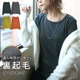 【クーポンで40%OFF 1/19 23:59まで】トップス レディース 無地＆ヘリンボーンプリント裏起毛クルーネックカットソー あったか 長袖 大人可愛い きれい目 カジュアル ロンT デイリー ダークグリーン ヘリンボーン オレンジ マスタード M L 【メール便10】