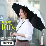 【期間限定：クーポンで70％OFF！】日傘 レディース ウッドステッキ晴雨兼用折り畳み傘 紫外線予防 紫外…