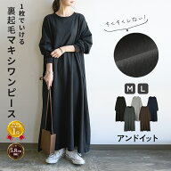 裏起毛 ワンピース レディース ゆったり マキシワンピース ワンピ レディース 暖かい ゆったりサイズ ワ…
