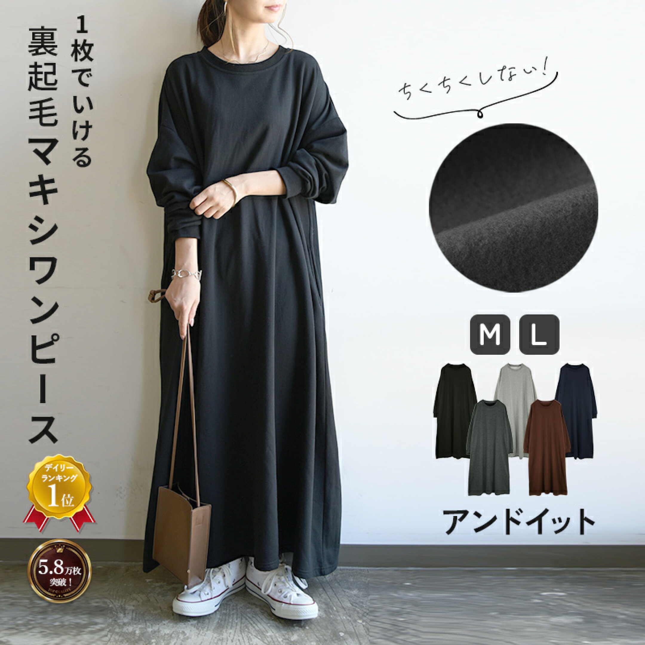 ワイド幅でリラックス。