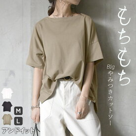 【今だけお得！限定割引プライス】 Tシャツ カットソー レディース 春夏 半袖 もちもち ストレッチ ビッグシルエットトップス ボートネック ボーダー 体型カバー ゆったりサイズ オーバーサイズ スリット 日常 ストレッチ 白 黒 ホワイト ブラック M L メール便10